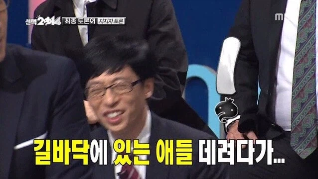 지석진 인생 드립은 런닝맨이 아니라 무도에서 나왔다.jpg_7.webp