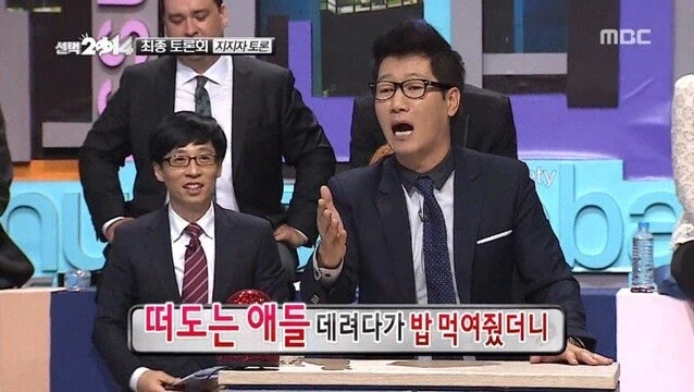 지석진 인생 드립은 런닝맨이 아니라 무도에서 나왔다.jpg_10.webp