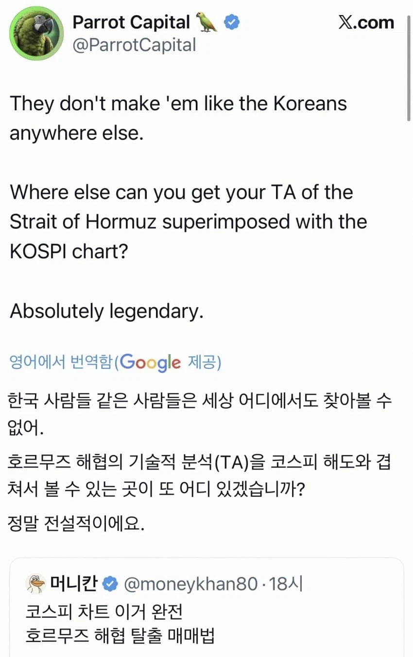 한국의 차트 매매법을 극찬하는 외국인_2.webp