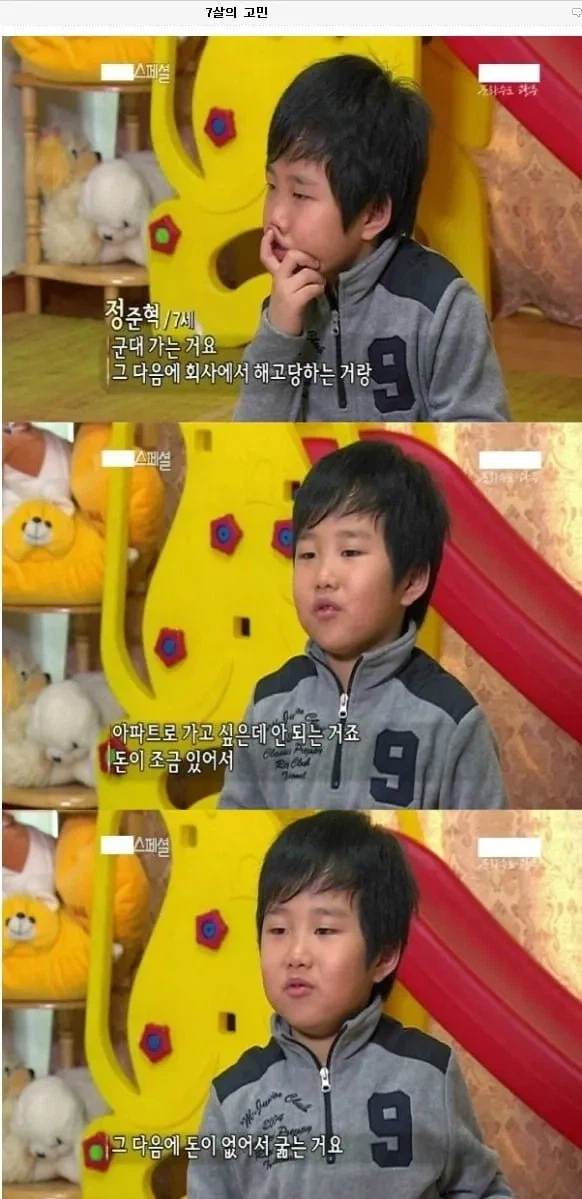 어느 7살이 하고있는 삶의 고민.jpg_1.webp
