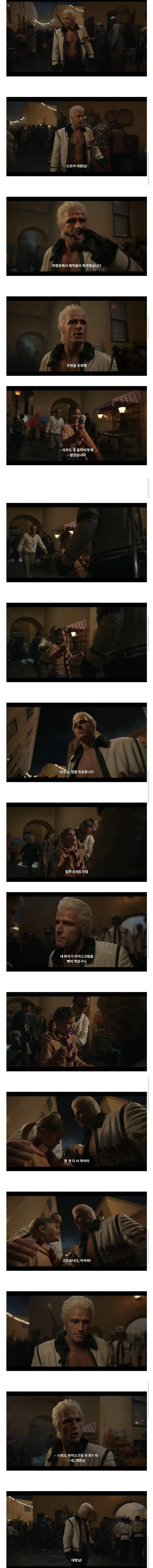 스모커와 아이스크림_1.webp