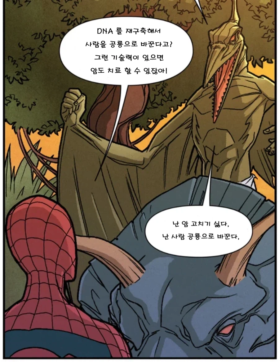 정의가 없는 힘에 무슨 의미가 있다는거냐!!_1.webp