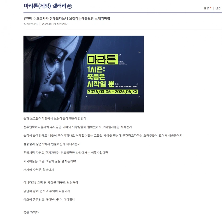 마라톤은 실패한 게임이 아니다_1.webp