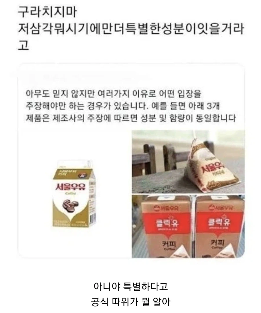 의외로 미스테리 오파츠로 밝혀진 현대의 물건_3.webp