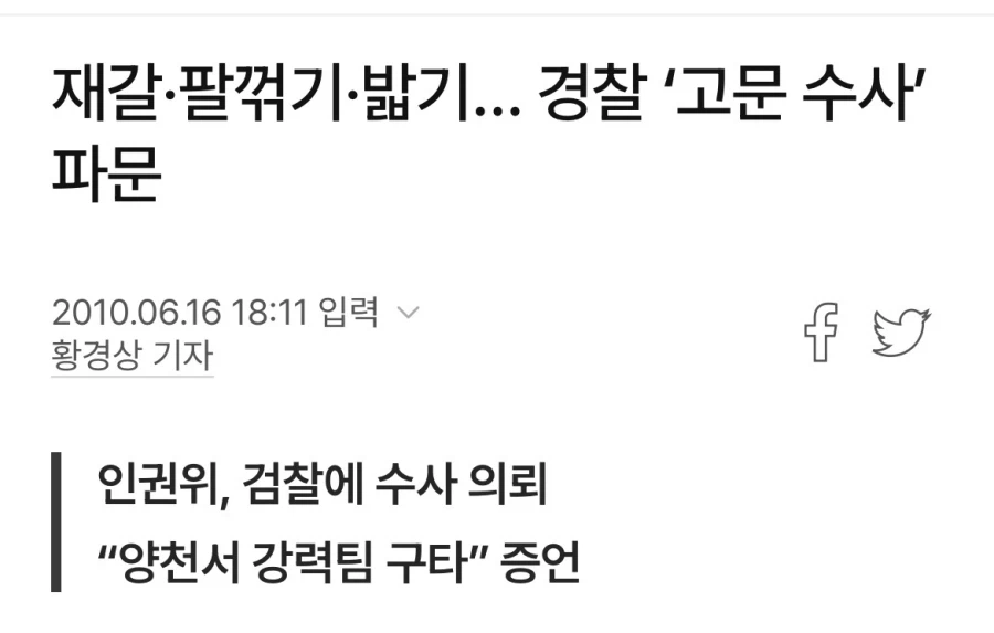 우리나라 경찰들 의외의 사실.jpg_1.webp