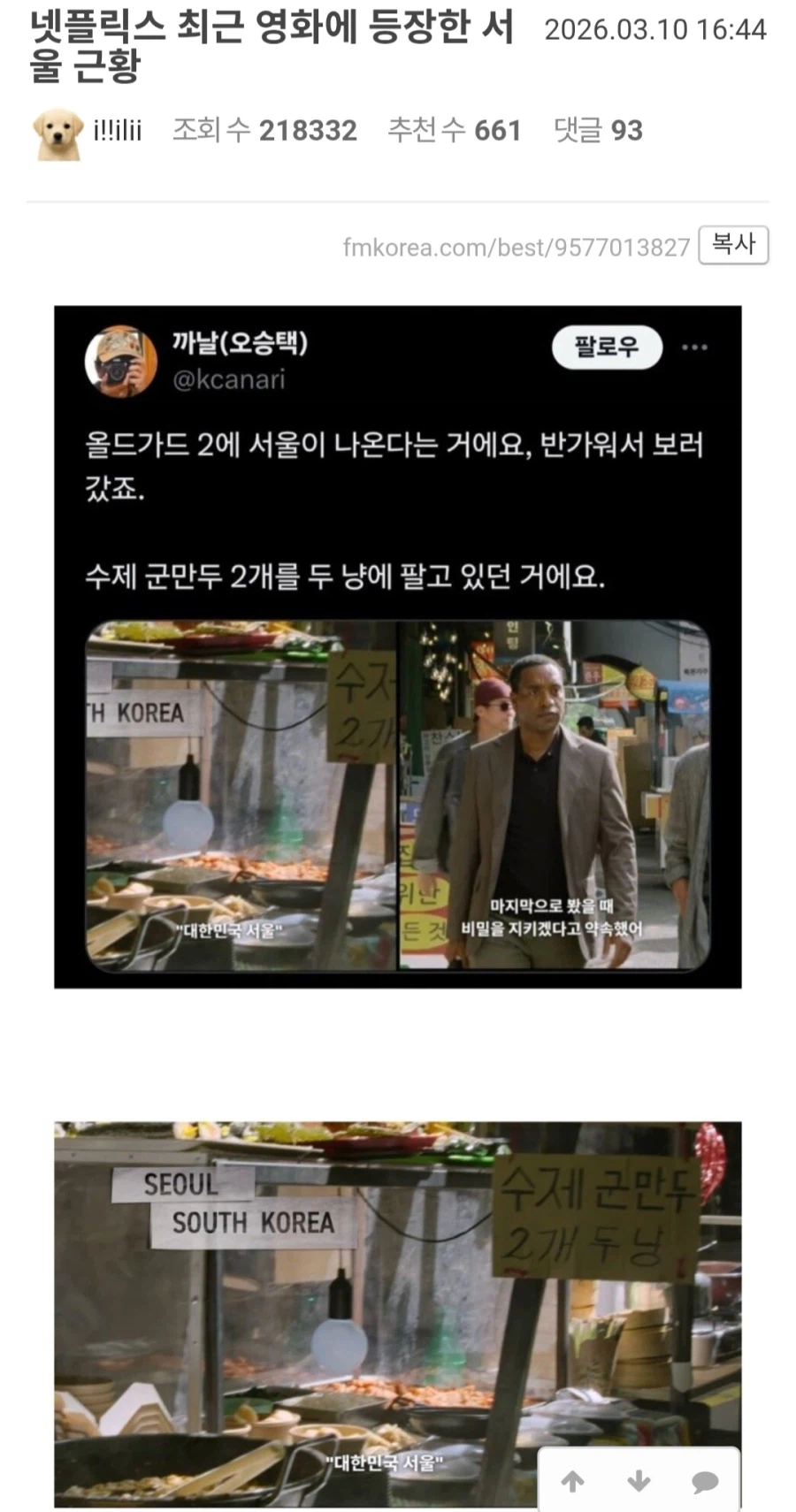 화폐개혁이 이뤄지지 않은 서울거리_1.webp