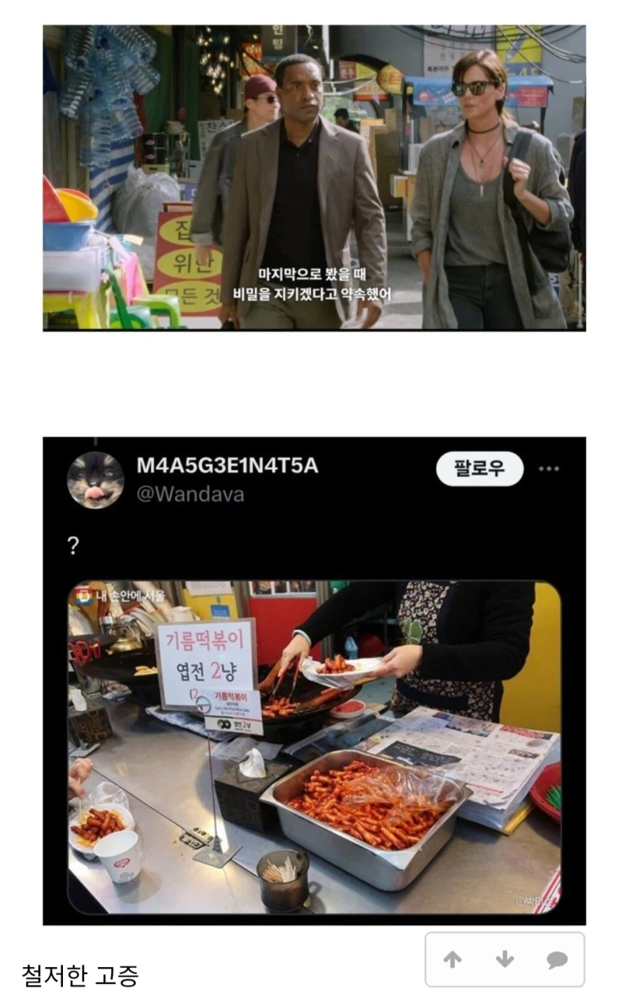 화폐개혁이 이뤄지지 않은 서울거리_2.webp