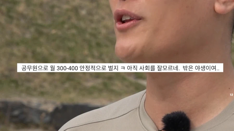 소방관 삼촌: 방금 그말...취소해라!_2.webp