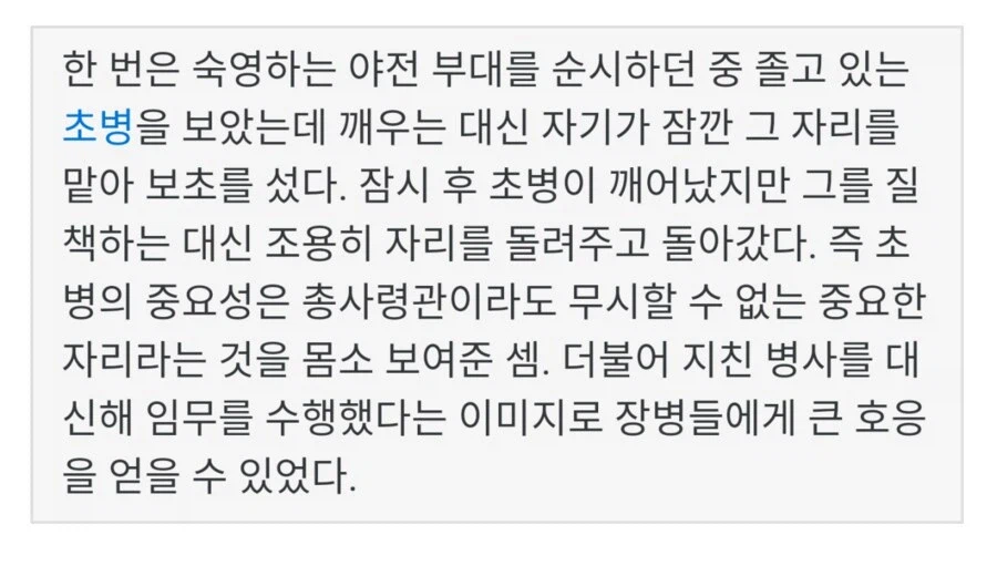 나폴레옹의 무시무시한 일화_2.webp