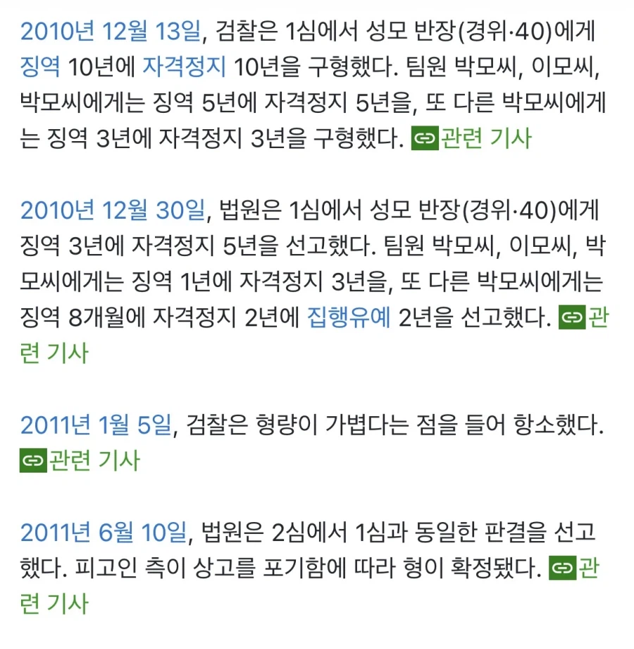 우리나라 경찰들 의외의 사실.jpg_2.webp