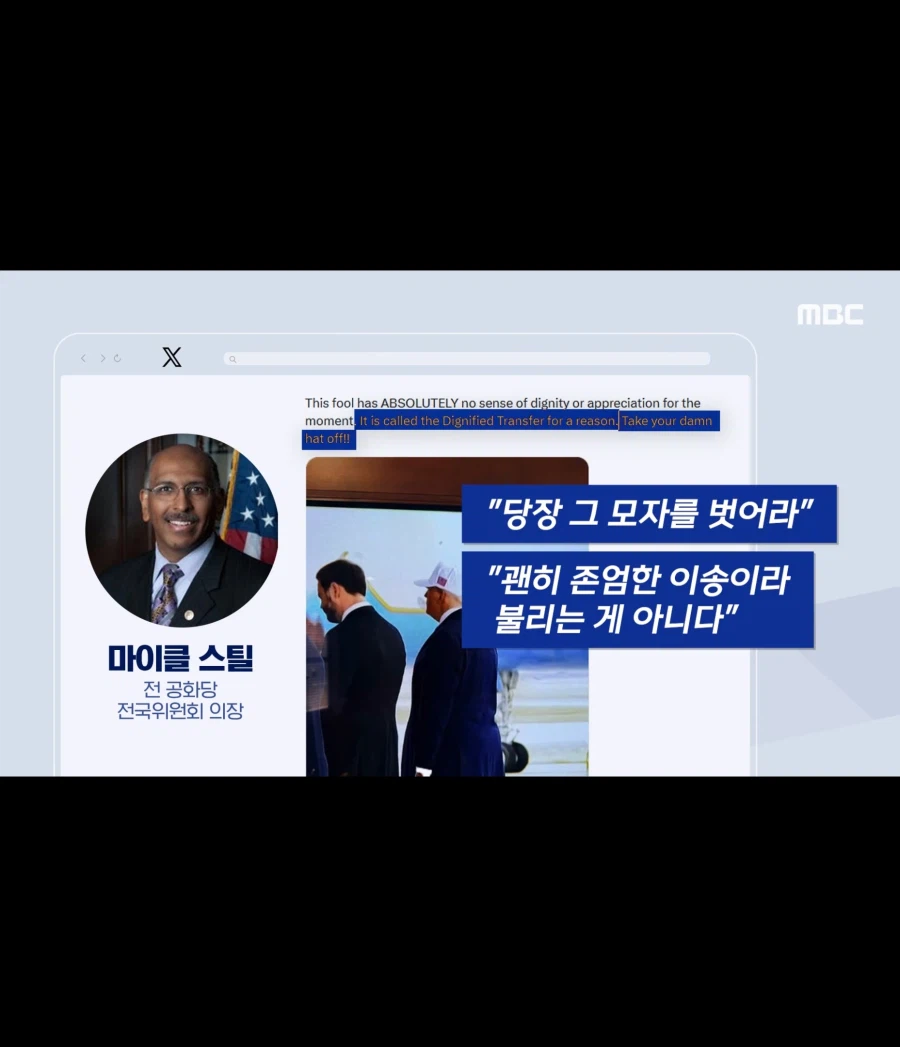 굿즈팔이 트럼프_7.webp
