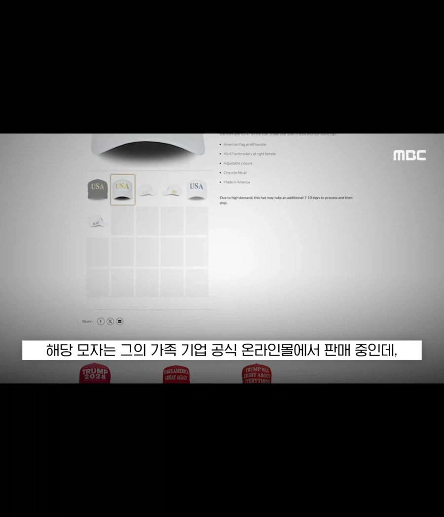 굿즈팔이 트럼프_11.webp