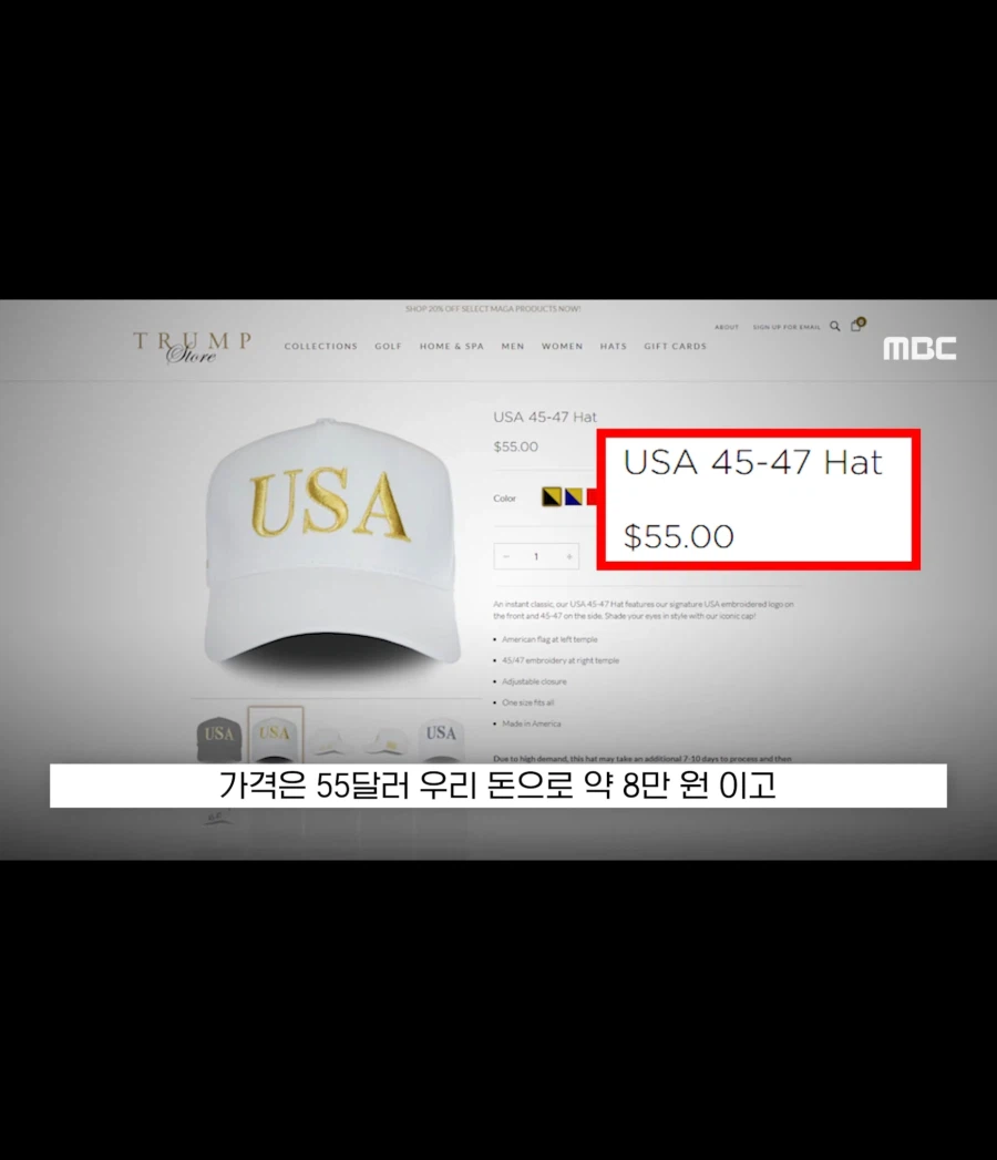 굿즈팔이 트럼프_12.webp