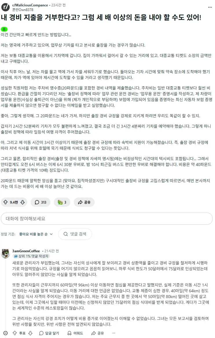 안타깝지만 규칙은 규칙입니다_1.webp