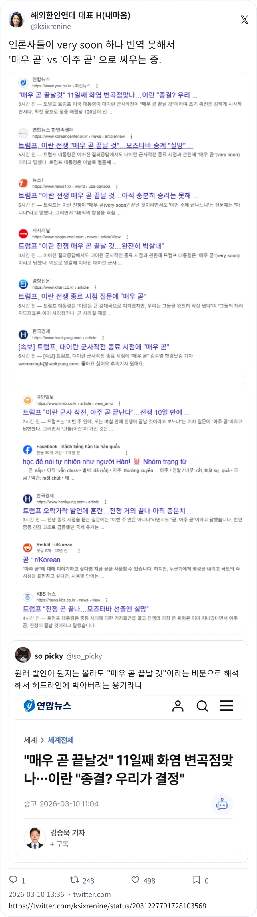 매우 곧 vs 아주 곧_1.webp