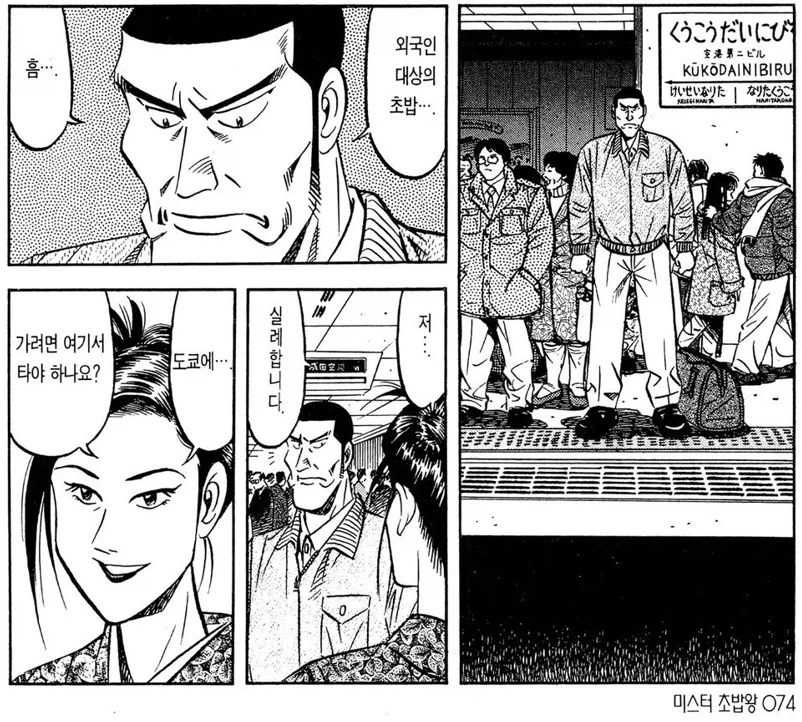 초밥 요리사가 부상을 회복하는 방법_1.webp