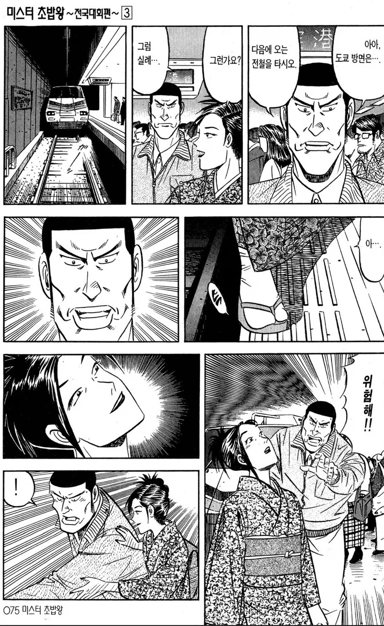 초밥 요리사가 부상을 회복하는 방법_2.webp