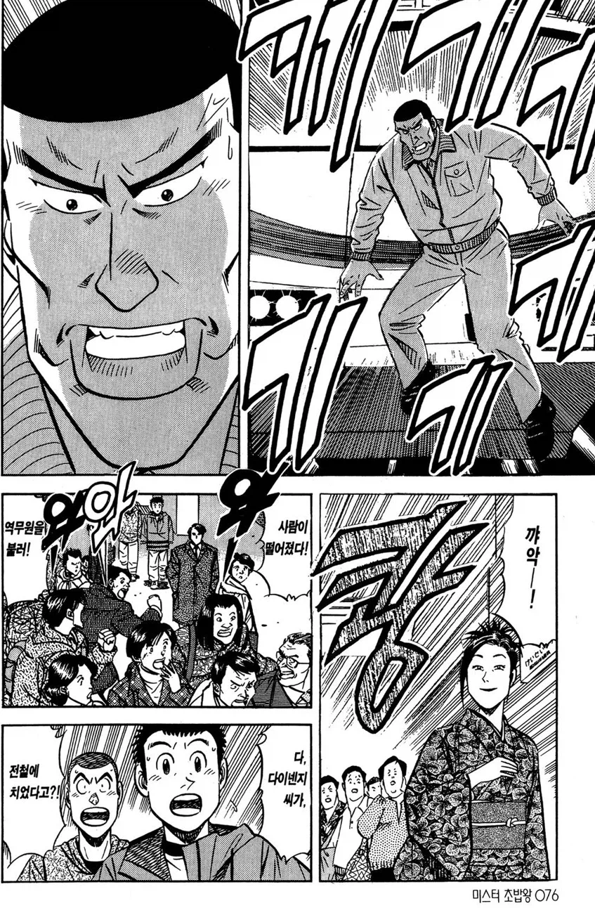 초밥 요리사가 부상을 회복하는 방법_3.webp