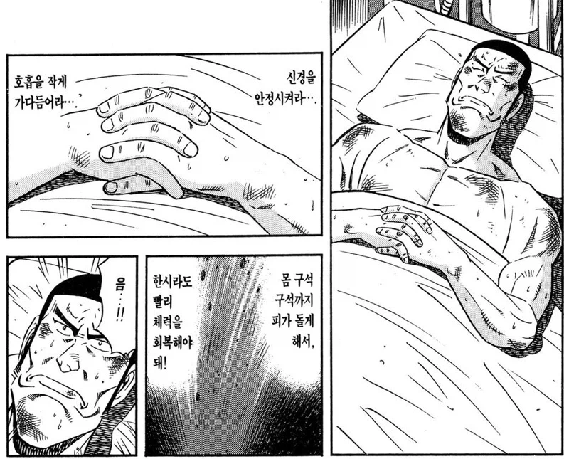 초밥 요리사가 부상을 회복하는 방법_6.webp