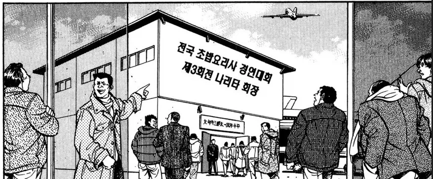 초밥 요리사가 부상을 회복하는 방법_7.webp