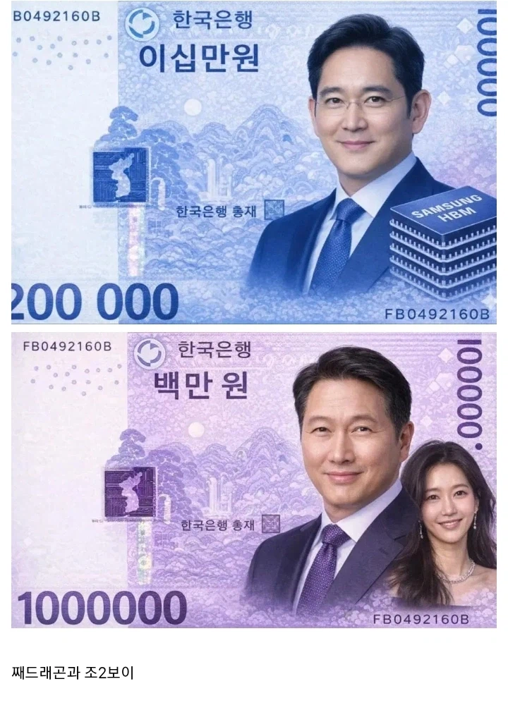 열흘전까지 고액권 모델로 언급되던 사람들.._1.webp