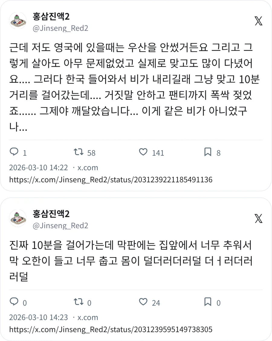 영국은 왜 비 올 때 우산을 안 쓸까 ?_1.webp