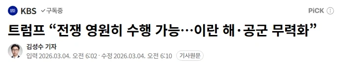 ??? : 우린 영원히 전쟁할 수 있다_1.webp