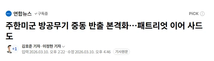 ??? : 우린 영원히 전쟁할 수 있다_3.webp