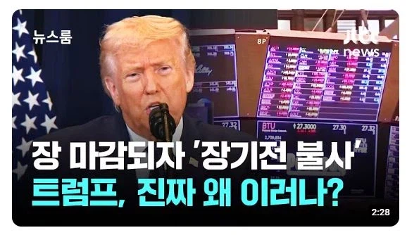 너 아직도 트럼프 리딩방 가입 안했어?_1.webp