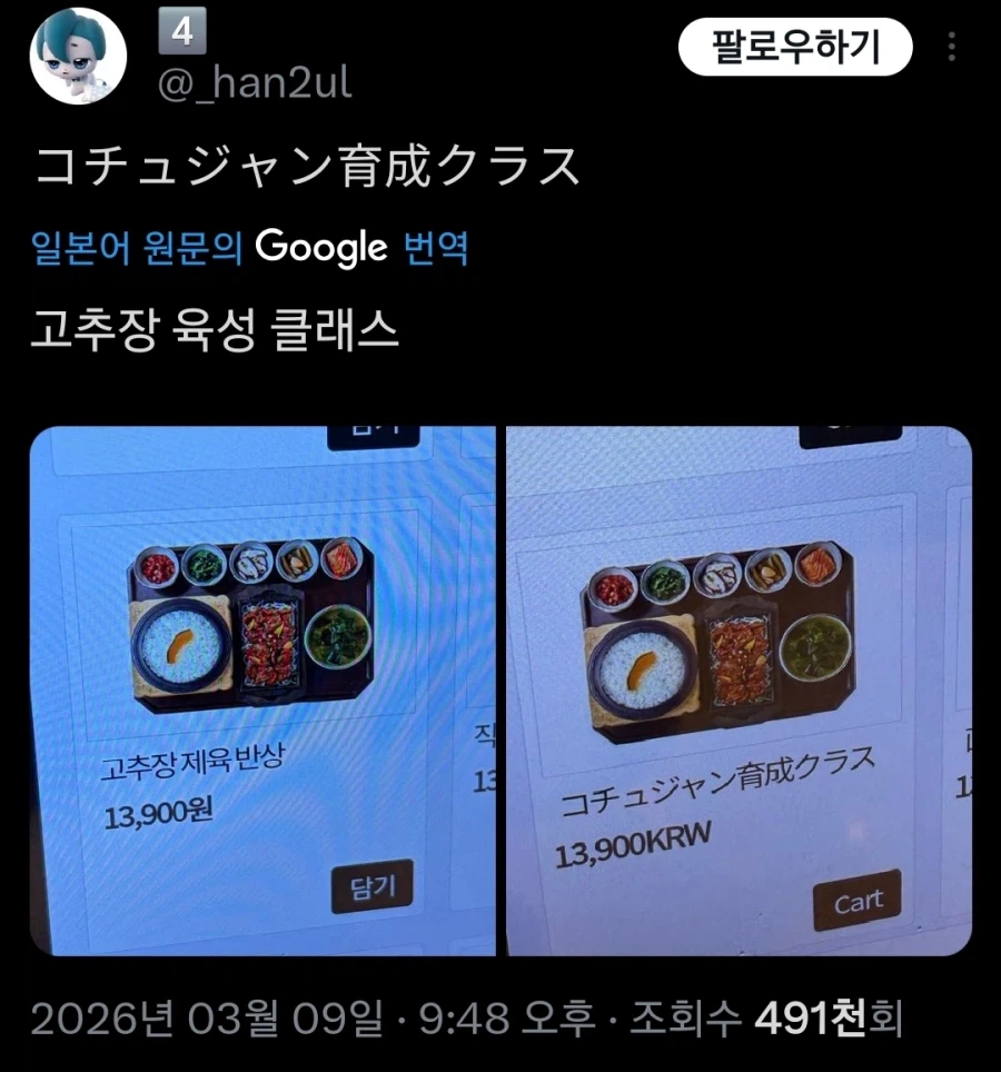 고추장 육성 교실_1.webp