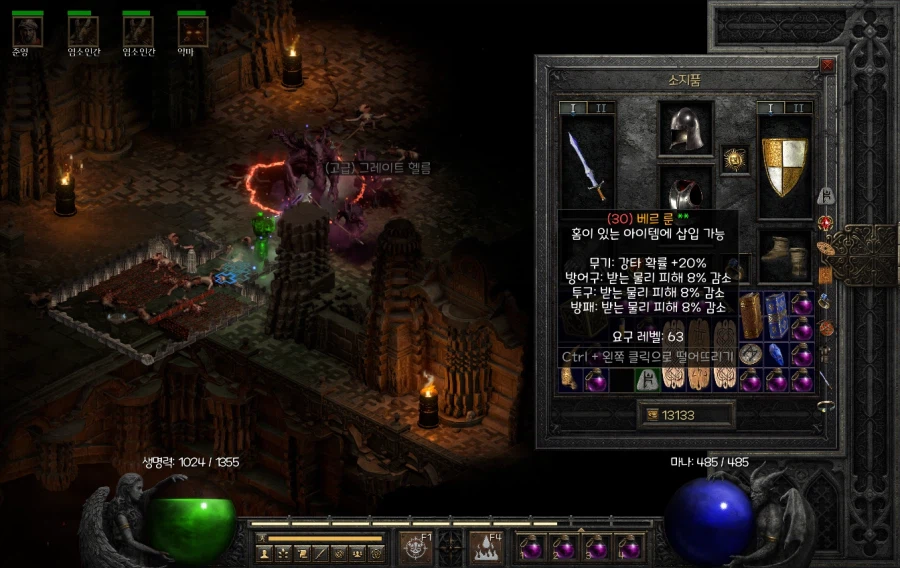 디아2)나도 이제 드디어 뚜벅이 탈출이다_1.webp