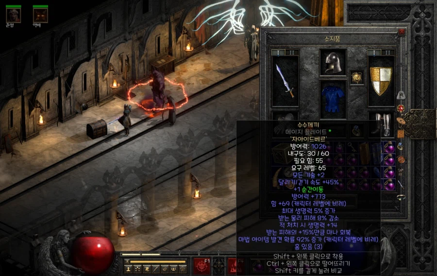 디아2)나도 이제 드디어 뚜벅이 탈출이다_2.webp