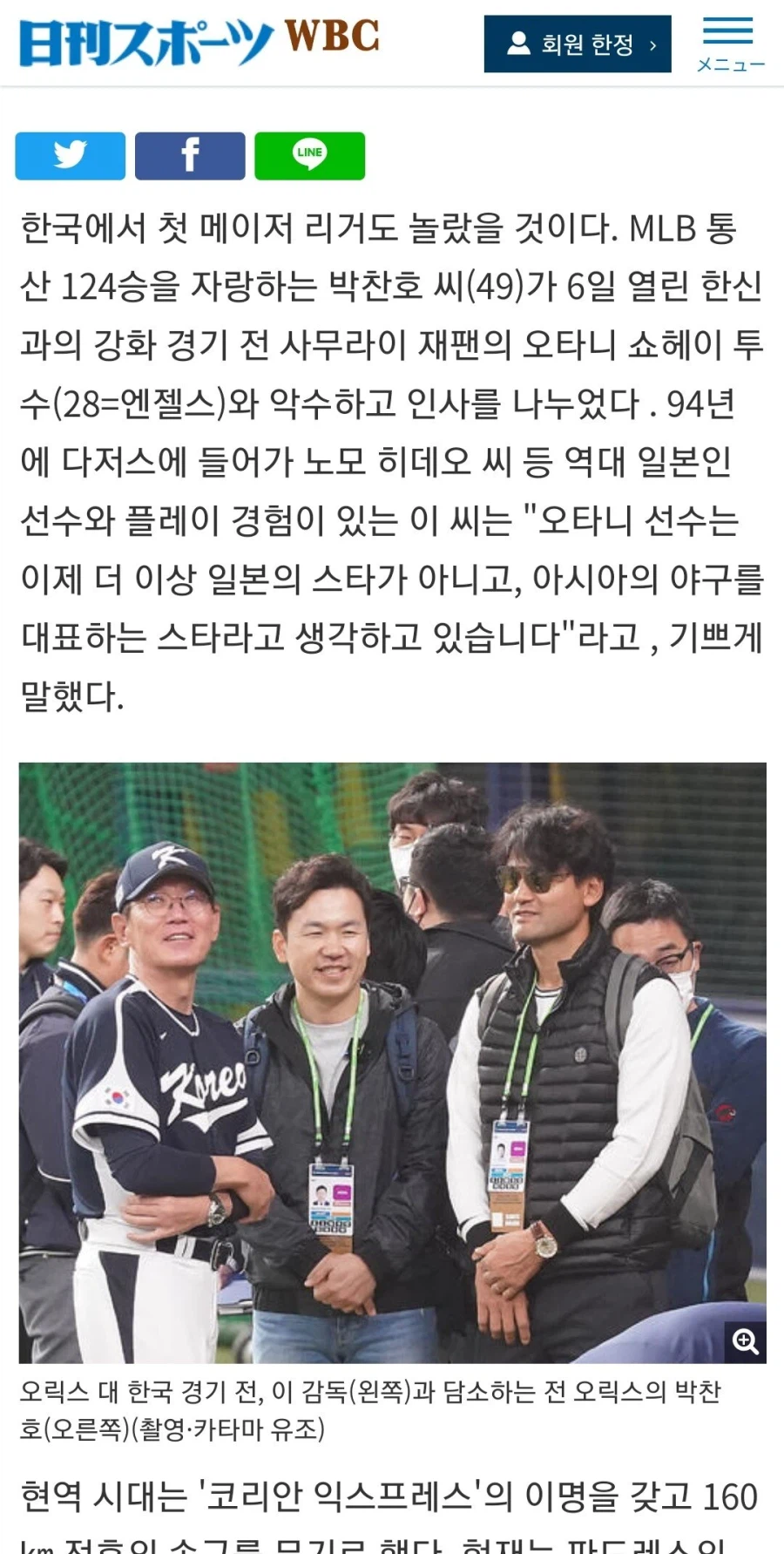 박찬호한테 잘못걸린 일본기자들.jpg_2.webp