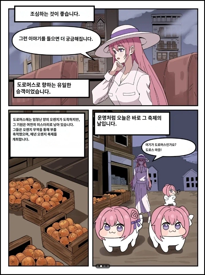 호러 특선 - 도로머스의 그림자_2.webp