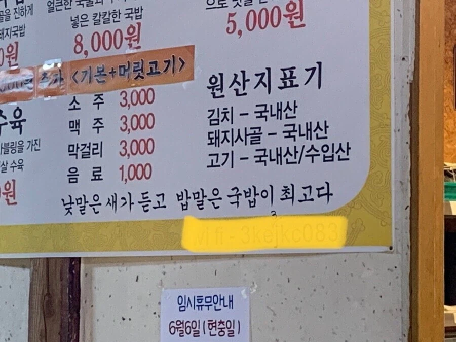 낮말은 새가 듣고 밥말은….jpg_1.webp