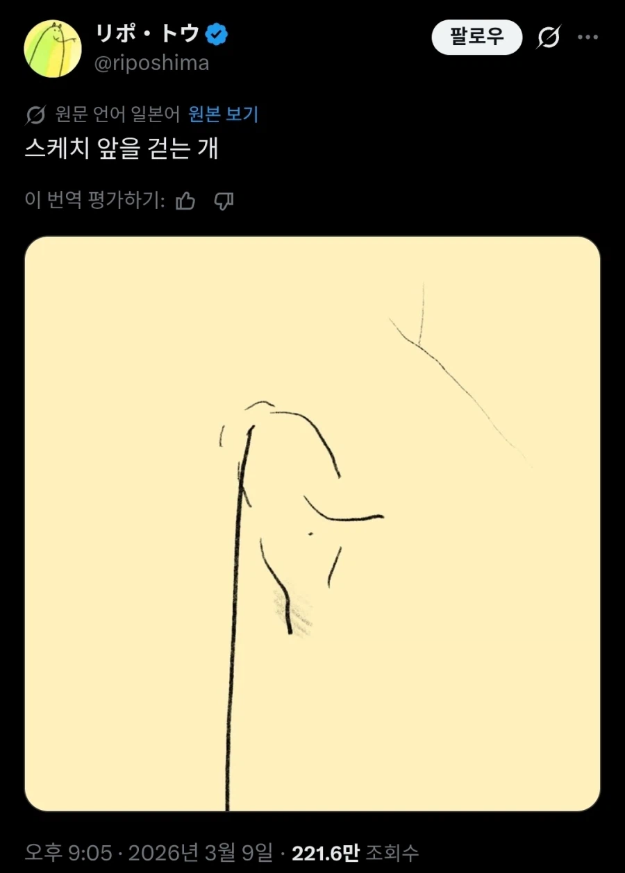 앞을 걷는 개 스케치.jpg_1.webp