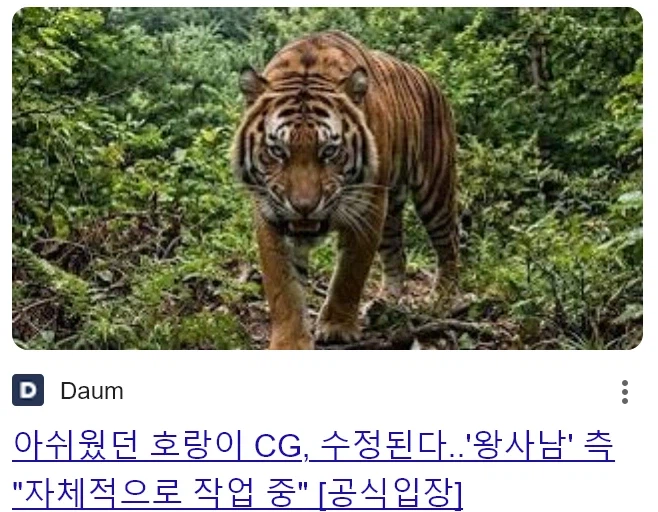 출시후 AS 중인 왕사남_1.webp