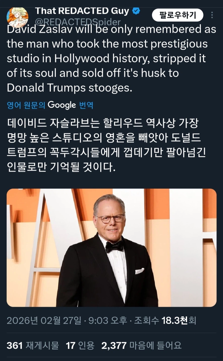 영화) 할리우드 영화사에 길이 남을 사람_1.webp