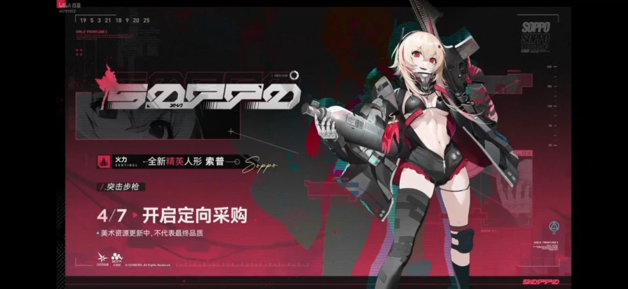 소전2 솦모 출전 확정!!!_1.webp