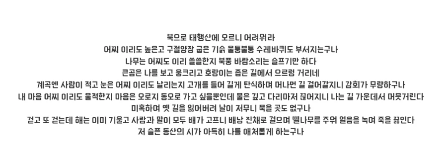 삼국지 조조가 쓴 시 한글로 번역_1.webp