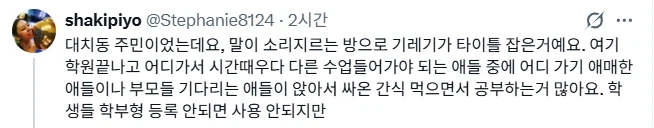 소리지르는 방에 7억 쓴 강남구청.jpg_2.webp