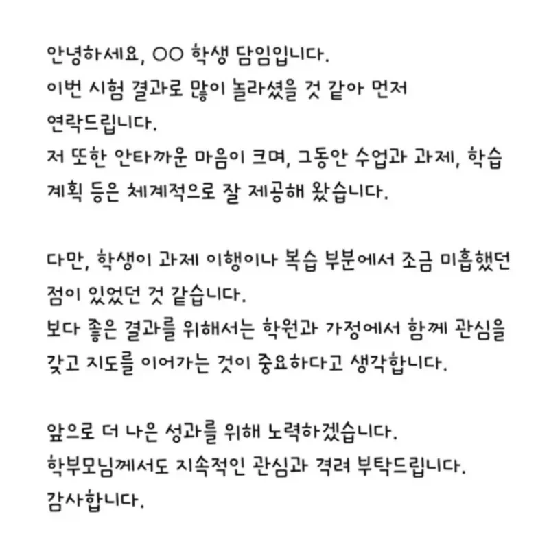 학원 선생이 GPT 유료결제를 끊지 못하는 이유_2.webp