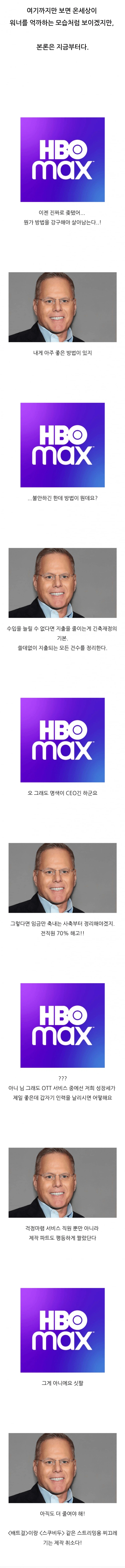 워너가 망하게 된 이유 요약_5.webp