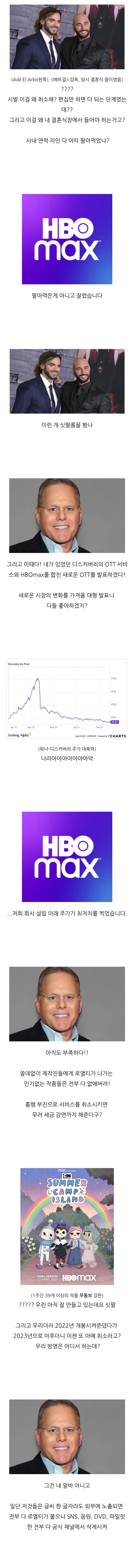 워너가 망하게 된 이유 요약_6.webp