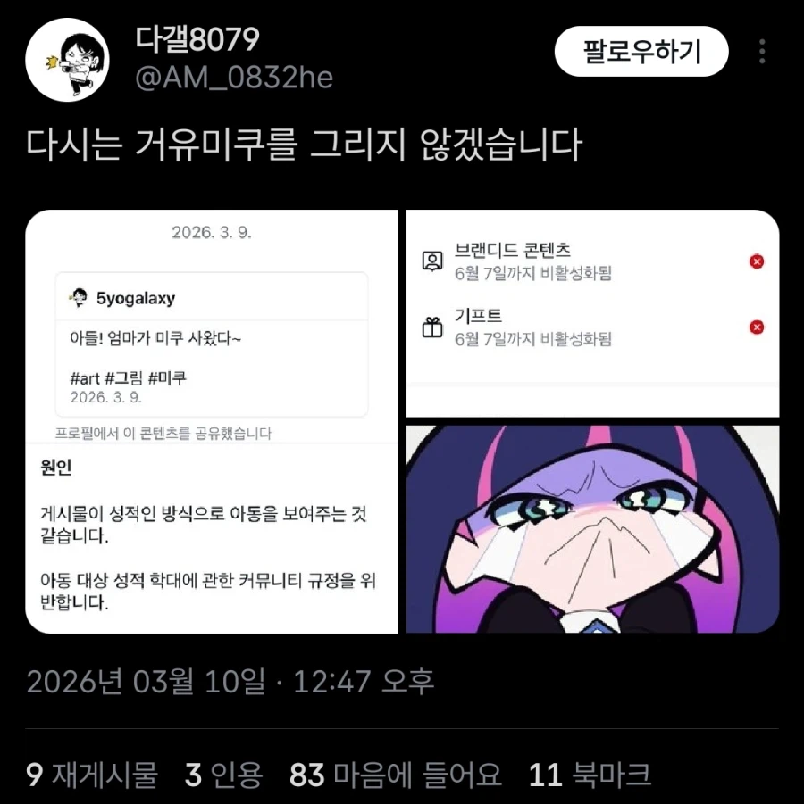 거밐이라는 중죄를 저지른 작가의 최후.._2.webp