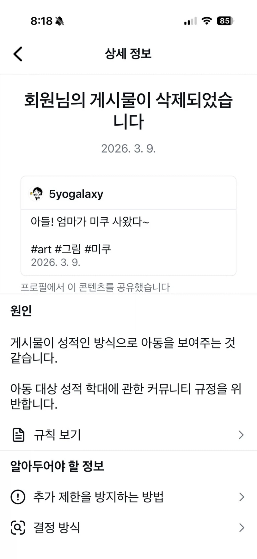 거밐이라는 중죄를 저지른 작가의 최후.._4.webp