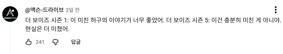 더 보이즈) 옛날에 말했다면 절대 못 믿었을 미래_4.webp