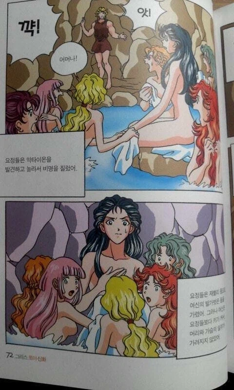 (그리스신화)의외로 스펙 굉장히 빵빵했던 친구_1.webp