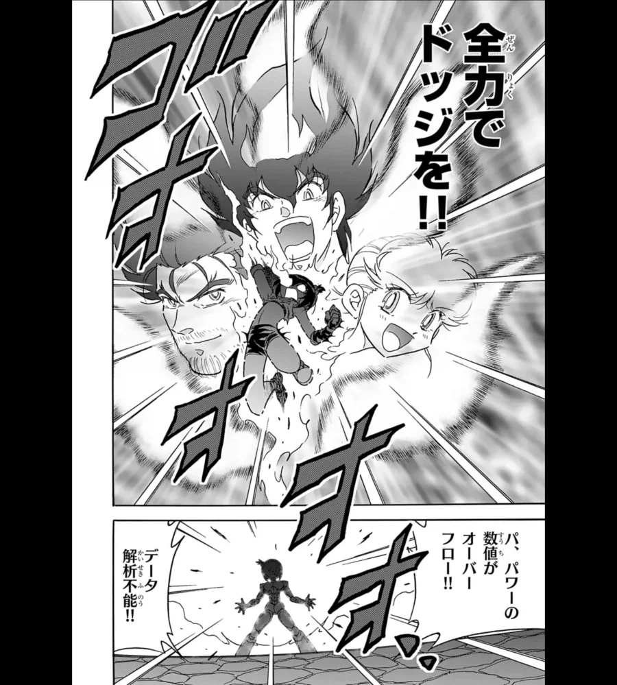 피구왕 통키 후속편에서 나오는 통순이의 불꽃슛_3.webp