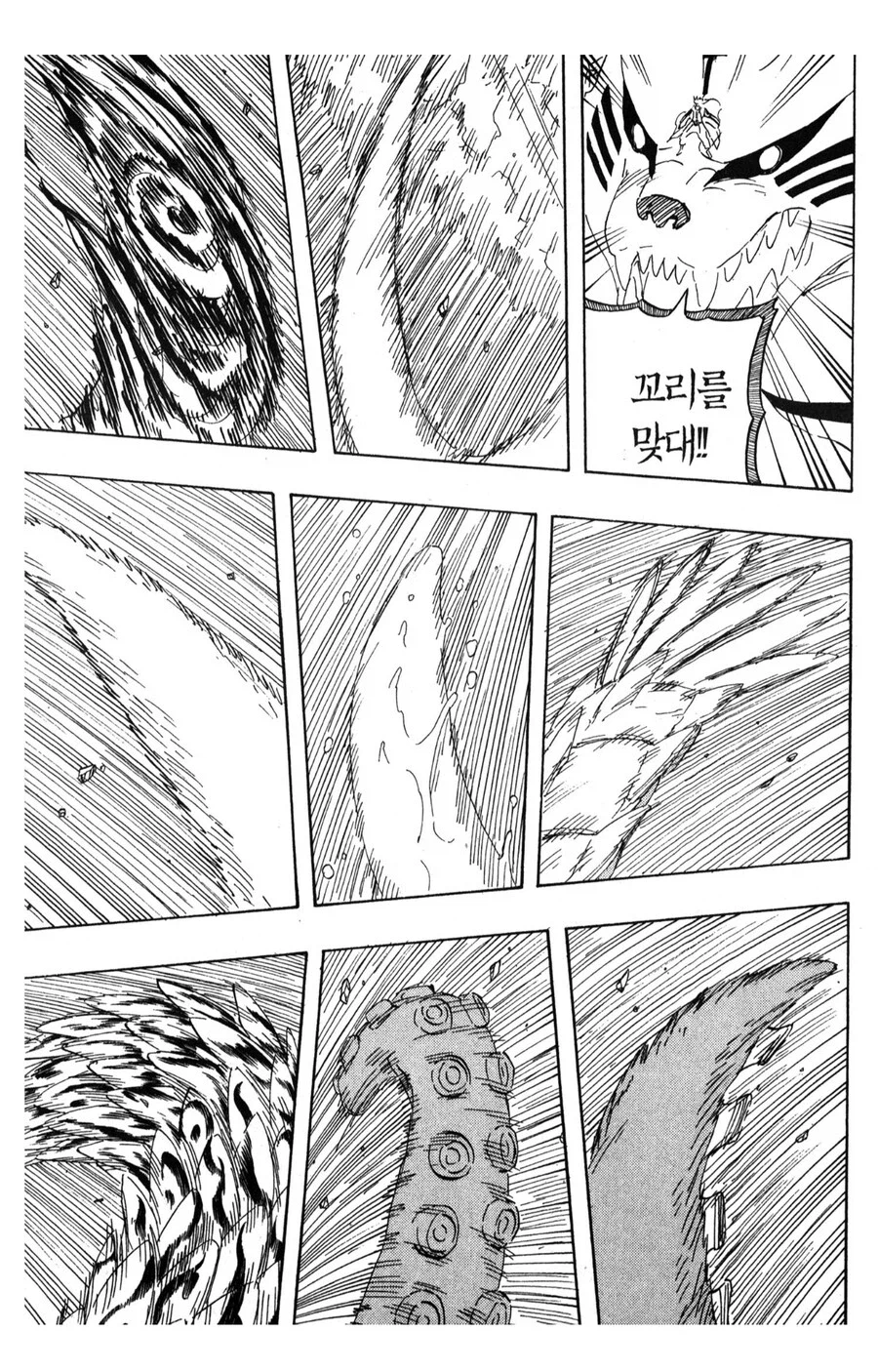 나루토 비열님이랑 마다라 보면 웃긴거_2.webp